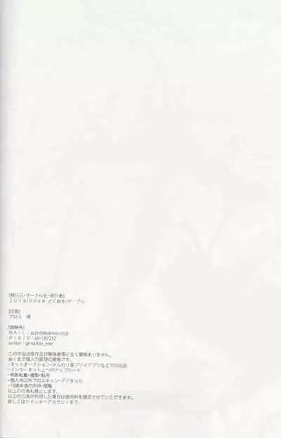 (CT34) [Dokunuma (Marble)] En no Nai Servant ga Kono Sekai de Musubareru Kakuritsu (Fate/Grand Order)