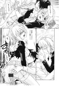 [Tsutsumi Akari] Daite Sasayaite