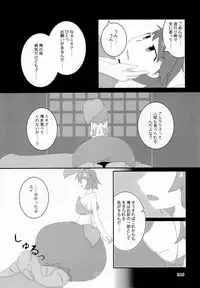 (C92) [Marunomare (Various)] Pure Nomi Kiwami