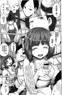 [Yumeno Tanuki] Pacori Share [Chinese]