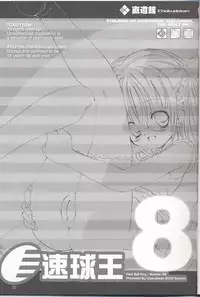 [Chokudoukan (Hormone Koijirou, Marcy Dog)] Sokkyuuou 8