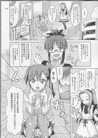 (Comic Stream 1) [Nekousa Pudding (Ra-men)] Producer! Zutto Issho!! Desuyo♪ (THE IDOLM@STER)