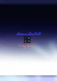 (C78) [Sakuya17sai (Moyomoto LV48)] Autumn Rice Field (Touhou Project)