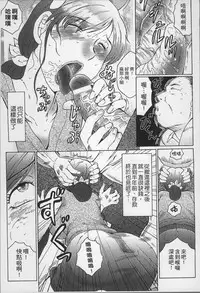 [Fuusen Club] Haha Kangoku [Chinese]