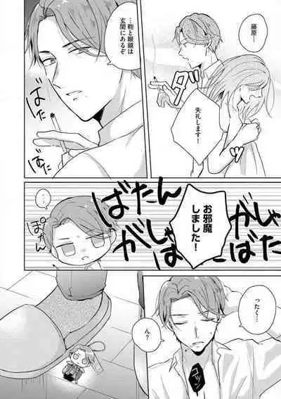 [Nakajou Uni] Oni Bengoshi wa Nigasanai! - Arasa Shoujo, Mada Dekiai ni Naremasen 1-6