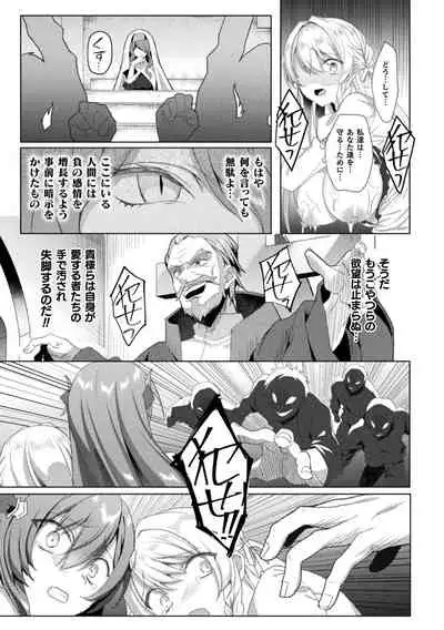 [Koikawa Minoru] Eden's Ritter - Inetsu no Seima Kishi Lucifer Hen THE COMIC Ch. 1-8