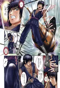 [Adachi Takumi] Suke☆nin [Digital]