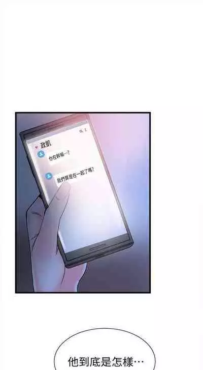 [週日] [90's magazine & Seize] 校園live秀 1-63 官方中文（連載中）