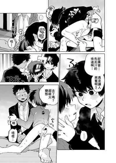 Mawashi Gui Cream puff | 旋转的奶油泡芙