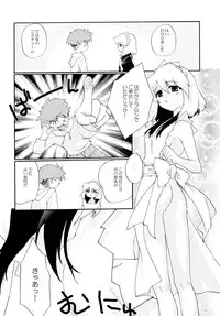 (CR33) [Shungabu (Kantamaki Yui)] Toorimatic 3 (Mahoromatic)