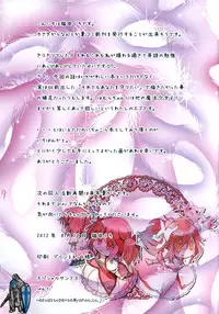 (C82) [Akaumi (Nekoda Kuro)] Watashi wa Anata no Katawara ni Itai | My Place Is Next to You (Puella Magi Madoka Magica) [English] [maipantsu, Dragonemperor]