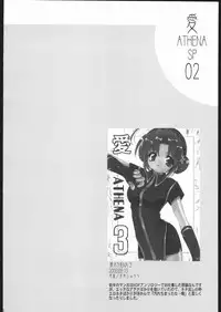 (C69) [Your's-Wow!! (Konata Hyuura)] Ai Athena Special 2 (Capcom vs SNK)