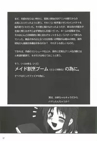 (C68) [Dennou Denpa Hatsureisho (Harukaze Koucha)] Yappari Dame Ningen no Shoumei (Various)