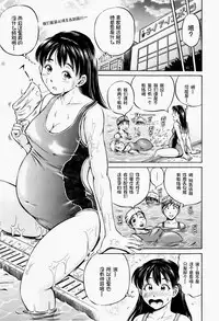 [Komine Tsubasa] Hairankai ~Ovulation Exhibition~ [Chinese] [罗洁爱儿个人汉化]