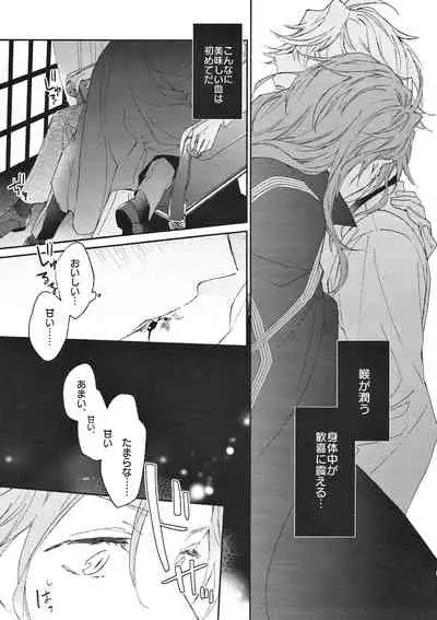 (Dai 11-ji ROOT 4 to 5) [Mecoro (meco)] TRICK or TRICK (Fate/Grand Order)