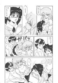 [Miyamoto Rumi] Binkan Meganekko!!