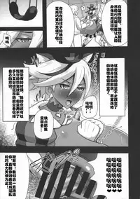 (C92) [Akuochisukii Kyoushitsu (Akuochisukii Sensei)] Chocolat Haijo Irai 02 (Kirakira PreCure a la Mode) [Chinese] [村长个人汉化]