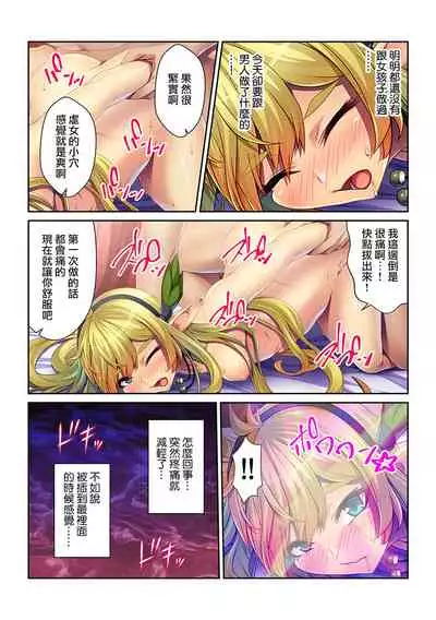 Tensei Shitara Nyotaika Shitaue, Isekai de Honshime Ichii no Fuzokujo ni natta Ken