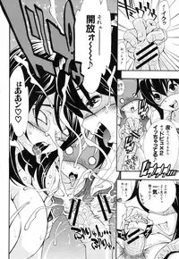 COMIC Shingeki 2012-07 [Digital]