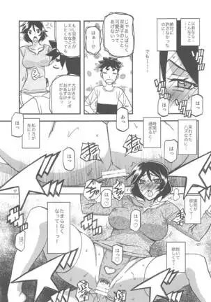 Sanbun Kyoden - Akebi no Mi - Misora Katei