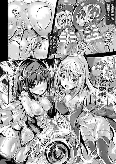 Mahou Shoujo Martel Rare 2