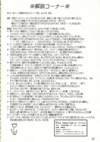 (C70) [Alem-Gakan (Kirishima Satoshi)] Blue Aquarium (ARIA)