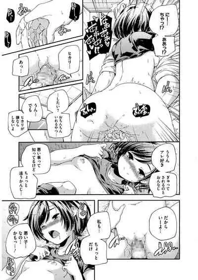 [Anthology] LQ -Little Queen- Vol.32