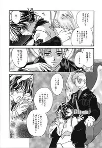 [Nanto Hanamaru] Daitenshi no Ken