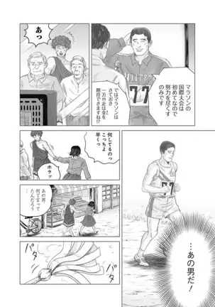 Olympia Kyklos Vol. 01-04