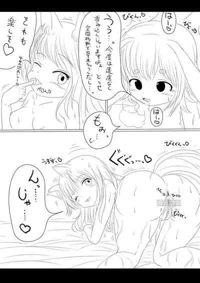 [Mu] Yū-chan yume-chan etchina asobi