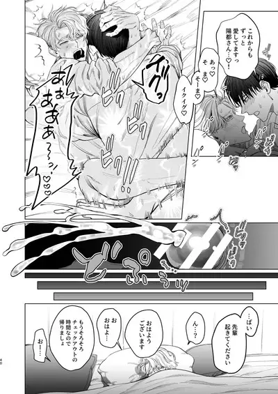 [Baby Lilac (Kanipan Mushamusha, Karume)] Bitch no Ore ga Zetsurin no Kouhai (Honmei) to Amaama Ecchi Suru Hanashi