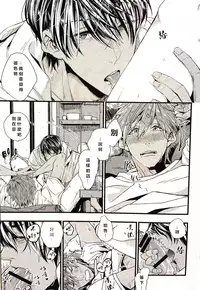 (C86) [Birman (Pirupa)] Atsukute tokechau (Free!) [Chinese]