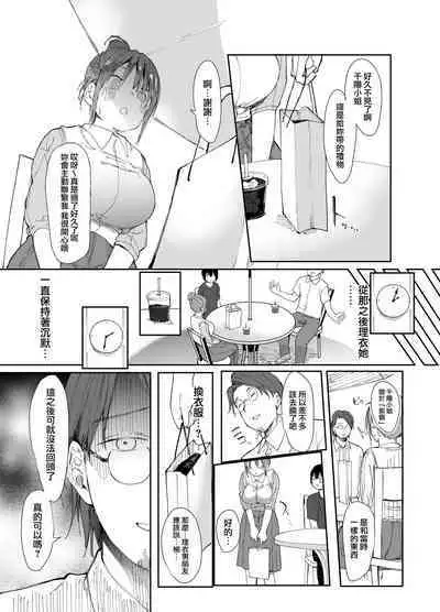 [Studio Diamond (Nemui Neru, Doemutan)] Saiai no Kanojo ni Goui no Ue, Kako no Otoko ni Dakarete Moratta. (Original) [Chinese] [無邪気漢化組]