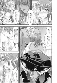 [Yuzuki N Dash] S-Kano