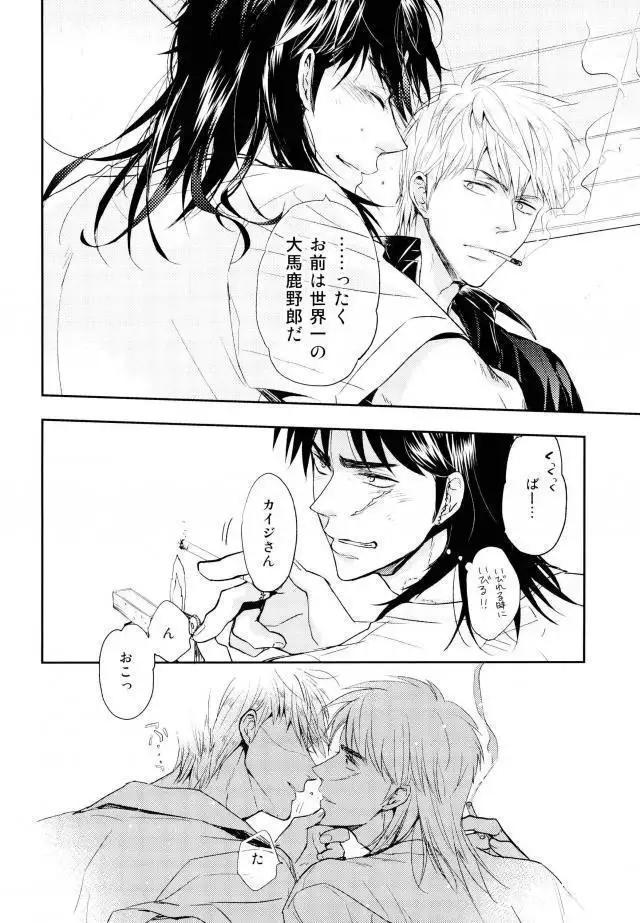 Poor Control of the Heart