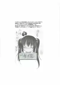 (C92) [Suzunaridou (Izumi Yukiru)] Torikabuto to! Tetteiteki ni Shikomix (Flower Knight Girl)