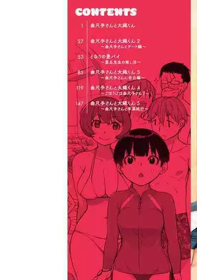 [Ash Yokoshima] Kanente-san to Onawa-kun ~ muttsuri dosukebena kanojo to ore ~ [Digital] [Chinese]