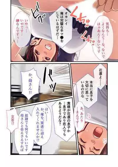 [BENETTY] Bijo to Injuu Vol. 11 ~Jouryuu Kaikyuu SEX!! Zettai Himi no Haitoku Iki Kurui~ "FetiColle! Series"