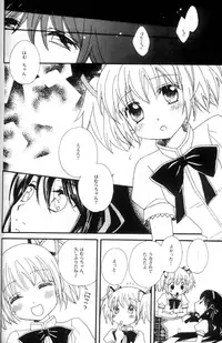 (C80) [Myao (Morinaga Milk)] Heaven is here, my love (Puella Magi Madoka☆Magica)