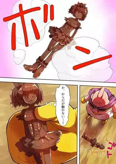 Jōtai henka manga vol. 6 〜 Henshin hīrō o iron'na"-mono" ni kaete mita 〜