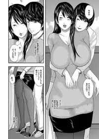 [Mitarai Yuuki] Ikanishite Haha wa Onna o Kaihou Shitaka After Story