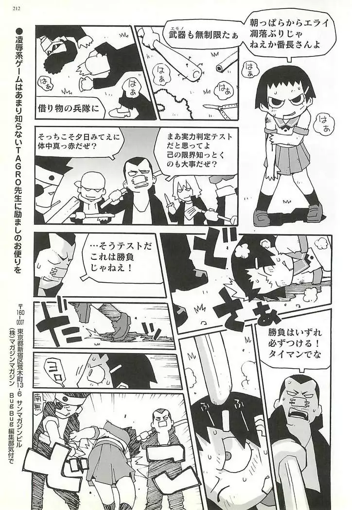 BugBug Magazine 2001-11 Vol 87