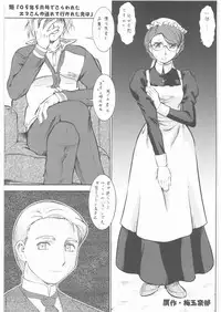 (SC35) [Tsurikichi Doumei (Umedama Nabu)] Umedamangashuu 12 Shito (Various)