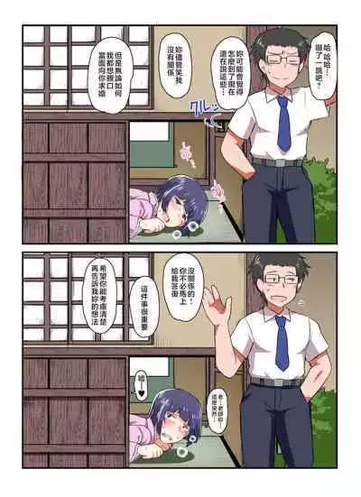 [Great Canyon (Deep Valley)] Inkō kyōshi no saimin Sei katsu shidō-roku Soushuuhen -SPECIAL EDITION- [Chinese]