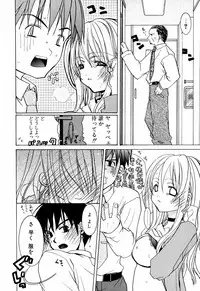 [Mizushima Sorahiko] Lip Service Monster