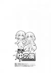 (CT31) [Magic Private Eye (Mitsuki Mantarou)] Kirakira Yuno-ten (Kirara Fantasia)