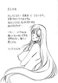 (C65) [Ikibata 49ers (Nishiki Yoshimune)] Ariess no Shoujo (Kaleido Star)