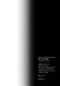 (C84) [Karaage Of The Year (Karaage Muchio)] AOKAN (Kuroko no Basuke)