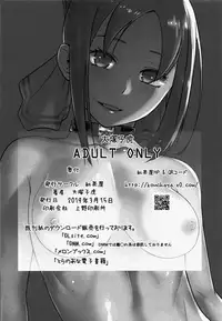 [Kouchaya (Ootsuka Kotora)] Kaichou wa Oboetenai! (Kaguya-sama wa Kokurasetai) [Chinese] [oo君個人漢化]