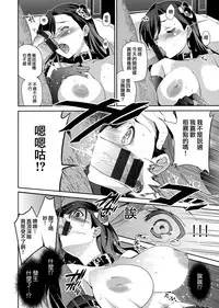 [Inue Shinsuke] Hime-sama Otoshi - Fallen Princesses Ch. 1-3, 5-6 [Chinese] [無邪気漢化組]